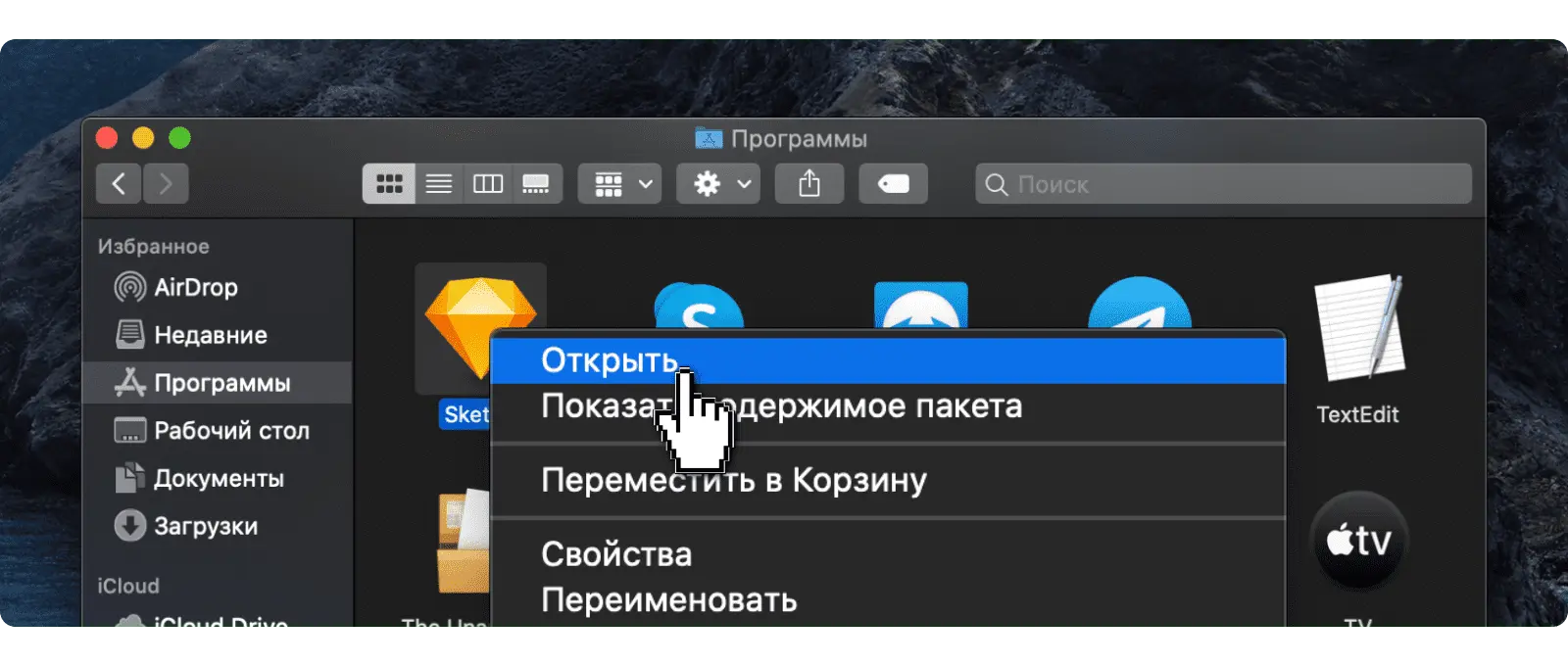 Ошибка при установке программ на Мак